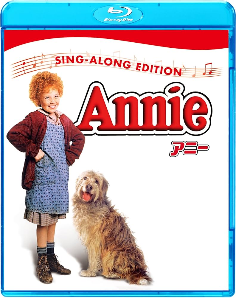 Amazon.co.jp: アニー [Blu-ray] : アルバート・フィニー: DVD